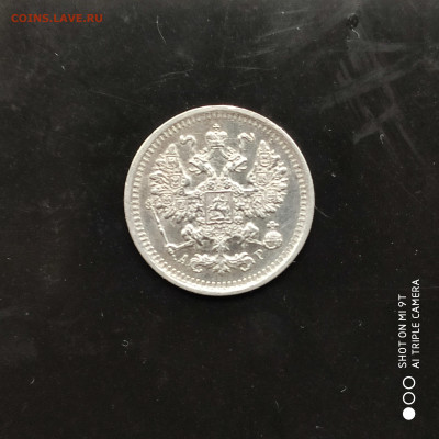 5 копеек 1903 г. в коллекцию -18.02.23 г. до 22.00 - 1676208192756