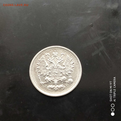 5 копеек 1903 г. в коллекцию -18.02.23 г. до 22.00 - 1676208192750