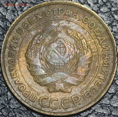 5 копеек 1935 года старый тип  "ПЕРЕРЕЗКА"? - IMG_9648.JPG