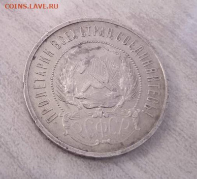 50 копеек 1922 ПЛ - 50 коп1922 ПЛ-2