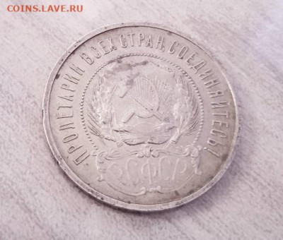50 копеек 1922 ПЛ - 50 коп1922 ПЛ-3