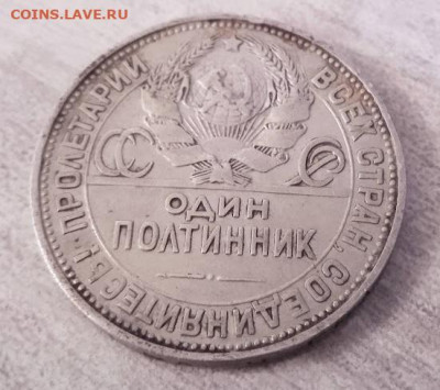 50 копеек 1924 ПЛ - 50 коп 1924 ПЛ-3