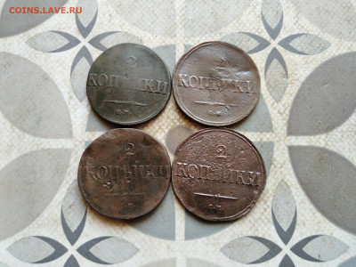 2 копейки 1831, 1836, 1838, 1839 СМ до 15.02.2023 - 4мас (21)