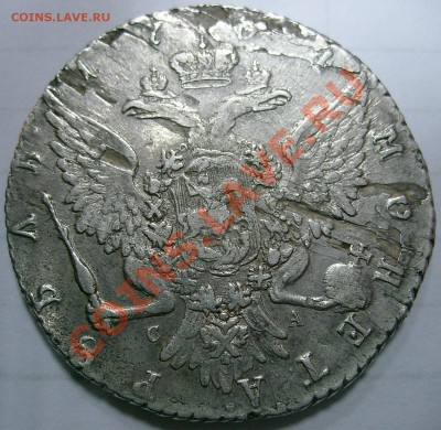 Рубль 1764 СПБ-TI-СА на опознание и оценку - Рубль 1764 (2).JPG
