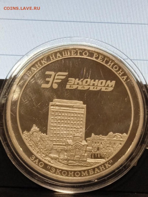 Юбилейная монета серебро - IMG_20230212_201614