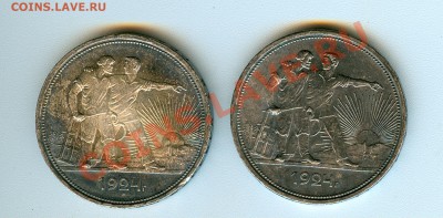 2 рубля 1924г предпродажная оценка - сканирование0105