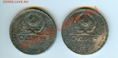 2 рубля 1924г предпродажная оценка - сканирование0106