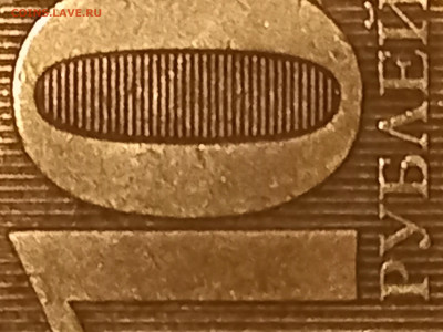 10 рублей 2012г. шт. 2.3 на оценку. - 20230211_235247