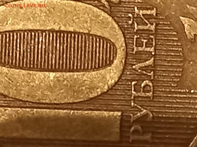 10 рублей 2012г. шт. 2.3 на оценку. - 20230211_234850
