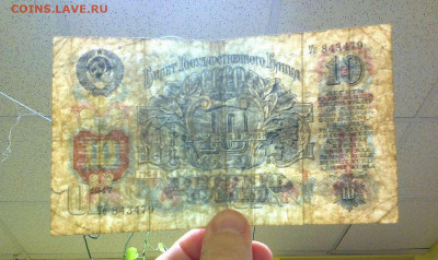 10 рублей 1947 года (16 лент) до 22:00 16.02.2023 - 1947_10 рублей_Уе_03