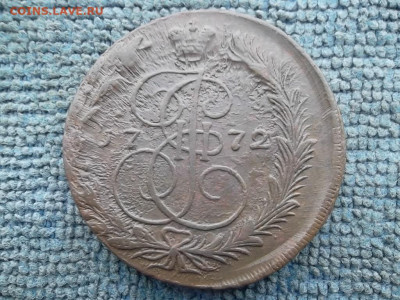 5 копеек 1772 ЕМ. до 14.02.2023 г. - SAM_6783.JPG