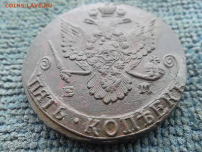 5 копеек 1786 ЕМ (58,11 гр) до 14.02.2023 г. - SAM_6793.JPG
