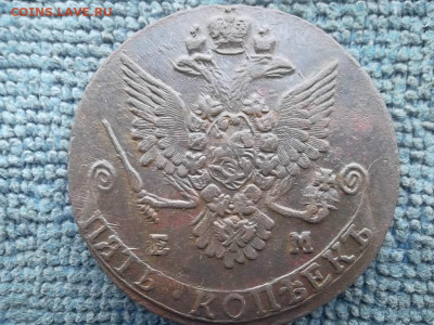5 копеек 1783 ЕМ (63,08 гр) до 14.02.2023 г. - SAM_6799.JPG