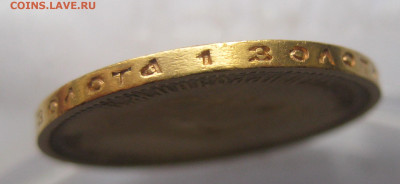 10 рублей 1904 АР малая голова - a7.JPG