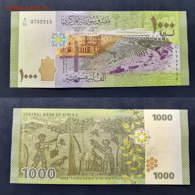 5 банкнот Сирии-50,100,200,500,1000 фунтов - №5
