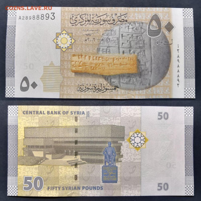 5 банкнот Сирии-50,100,200,500,1000 фунтов - №1