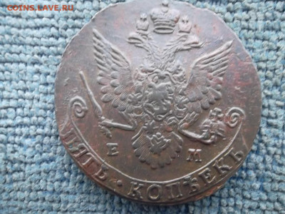 5 копеек 1783 ЕМ до 14.02.2023 г. - SAM_6803.JPG
