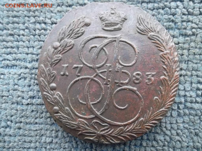 5 копеек 1783 ЕМ до 14.02.2023 г. - SAM_6802.JPG