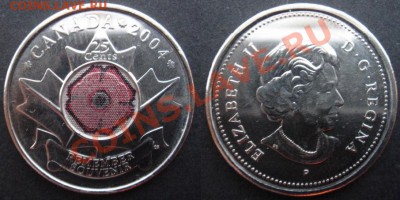 Канада: 25¢ 2004 "Мак" цветной UNC до 13.12.11 22-00 - 25 центов-2004.JPG