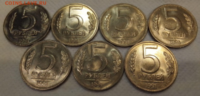 5 рублей 1991 ММД. Мешковой UNC. ФИКС. - IMG_20221203_004451_869~2