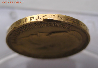 15 рублей 1897 АГ побитая - IMG_2197.JPG