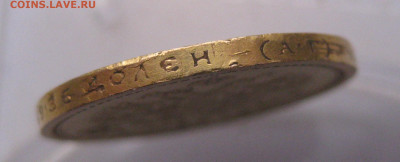 15 рублей 1897 АГ побитая - IMG_2195.JPG