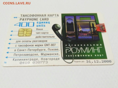 Пластиковые карты. Банковские, дисконтные и др. - IMG-20230213-WA0008