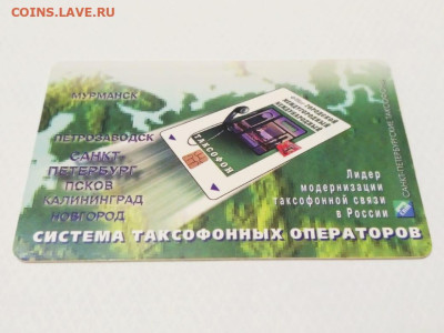 Пластиковые карты. Банковские, дисконтные и др. - IMG-20230213-WA0001