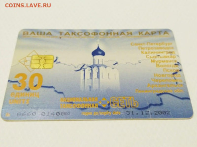 Пластиковые карты. Банковские, дисконтные и др. - IMG-20230213-WA0007