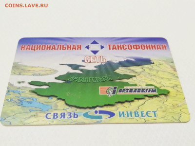 Пластиковые карты. Банковские, дисконтные и др. - IMG-20230213-WA0013