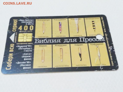 Пластиковые карты. Банковские, дисконтные и др. - IMG-20230213-WA0002