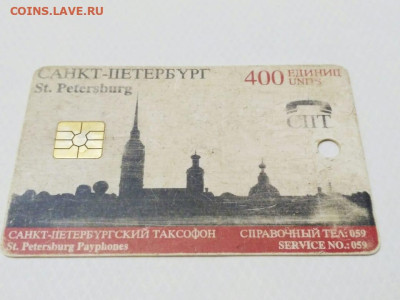 Пластиковые карты. Банковские, дисконтные и др. - IMG-20230213-WA0003