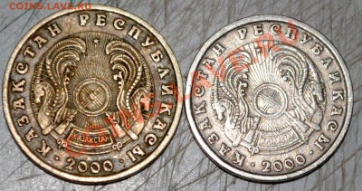 Казахстан 10 и 20 тенге 2000 г с 1 рубля до 13.12.11 21 мск - DSC_0484