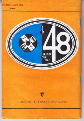 План в шахматной партии 1982 г. до 19.02.23 г. в 23.00 - 028