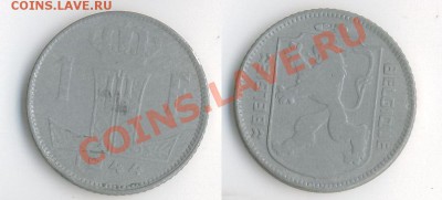 СТАРАЯ БЕЛЬГИЯ 1 франк 1944 (цинк) до 22:00мск 15.12.11 - belgie