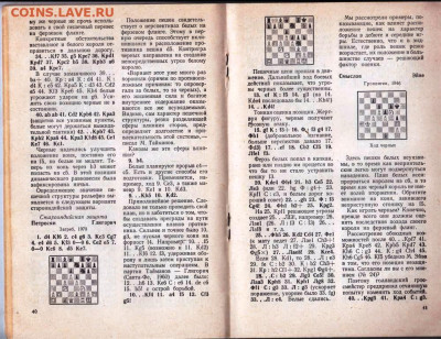 План в шахматной партии 1982 г. до 19.02.23 г. в 23.00 - 031