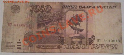 1000р 1995г - 1 000 руб 1995_1