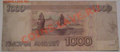 1000р 1995г - 1 000 руб 1995_2