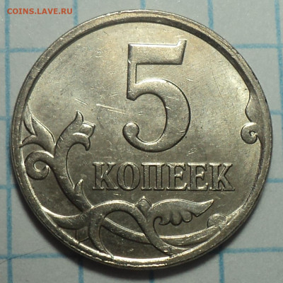 5 коп  2009 м -рукоблуд ??? - DSC06395.JPG