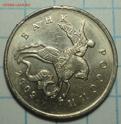 5 коп  2009 м -рукоблуд ??? - DSC06392.JPG