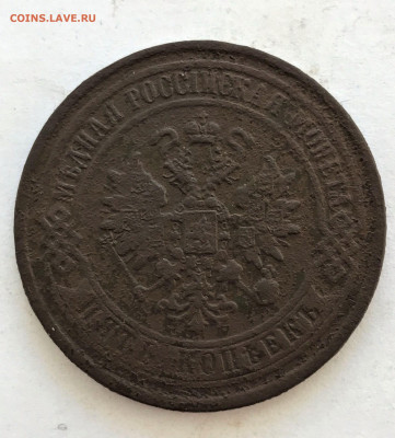 5 копеек 1870 г. ЕМ. Александр II. (А4) 15.02 - fTUK0TdfZ3U8w7_HvbGh9yufsSchfqF_oLgT-EOCdqv5mU2VQduYzlwnbdVwUEZQaKoeejiBJilyNrUMOYVk5zcU