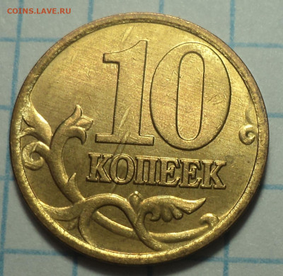 5 коп  2009 м -рукоблуд ??? - DSC06408.JPG
