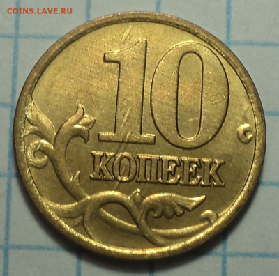 5 коп  2009 м -рукоблуд ??? - DSC06407.JPG