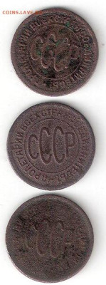 Погодовка СССР: Полкопейки 1925,1927,1928 годы - Полкоп 1925, 1927, 1928 А