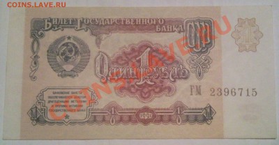 1р 1991г   прес - 1 руб 1991 хрустящая_1