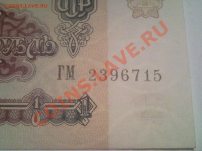 1р 1991г   прес - 1 руб 1991 хрустящая_2