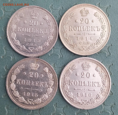 20 коп 1913,14,15,16 г.г. до 18.02.23г. - р