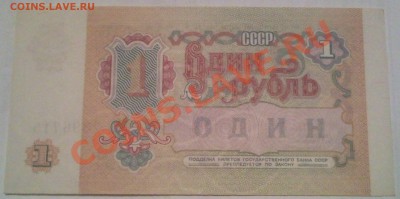 1р 1991г   прес - 1 руб 1991 хрустящая_3
