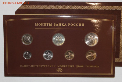 офиц н-р монет 2008г СПМД до 17.02 22:10 - IMG_6044.JPG