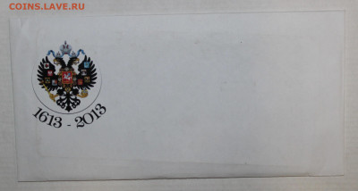 н-р монет 2013 сп 300 лет ДР до 17.02 22:10 - IMG_6050.JPG